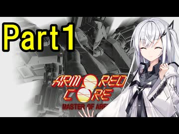 ACMOAうろ覚え実況Part1