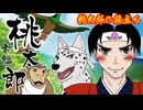 桃太郎（前編）