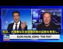 イーロン・マスクも激白‼️ 「NGOとマネーロンダリングって、ほぼ同義語だよね」‼️  まず判明したのは…なんと40万件超の社会保障番号が盗まれた件！ 犯人の逮捕は今週中に実施予定との事‼️