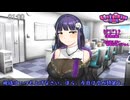 【劇場系・たまデレ】しごできアンジーさん【COEIROINK実況】