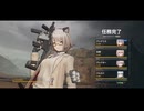 【ドルフロ2】9/23 今日のデイリー要務 ～アンドリス＆ビヨーカ使用～【ドルフロ】