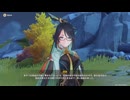 原神プレイ動画シーズン5　その227