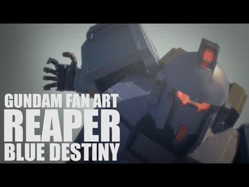 「REAPER」 BLUE DESTINY「機動戦士ガンダム戦慄のブルー」【自主制作】-GUNDAM FAN ART-