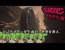 【The Alters】＃３　#ずんだもん #サバイバル #アポカリプス