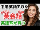 【聞くだけで話せる！】かんたん英会話50選 毎日10分程度でグングン上達！～交通機関を使う～ #23