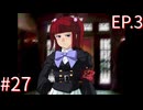 【うみねこのなく頃にEp.3】寒村から絶海の孤島へ・・・【part94】