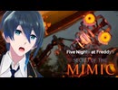 こんな結末酷すぎるよ～【Five Nights at Freddy's Secret of the Mimic】実況プレイ Part８