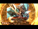 【英傑大戦】_ 永倉大久保ワラ_vs_４枚馬姫_【旅人昇格戦中】
