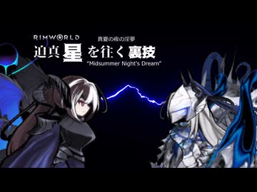 迫真星を往く裏技#12