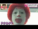 道化廻戦OP【ドナルドのすみか】