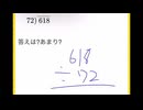 【算数】学校行かないでわかったことはたぶん学校には行った方がいいってこと【過去配信切り抜き】