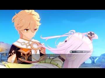 【原神】カチャカチャ大作戦・騒動「ドドン！大陰謀！」ストーリープレイ動画