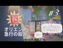 【刀剣乱舞偽実況】古今と鶯丸が古本屋を開くそうです#3【Tiny Bookshop】