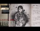 難関で五里霧中な［SILENT  HILL ｆ］～JKと霧と時々悲鳴１回目～　残弾縛り(予定)