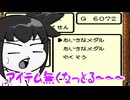 【平成回遊記】スライムだけでやれんのか⁉（テリーのワンダーランドRETORO）part8【ゆっくり実況】