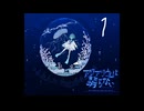 #１　不思議な水族館へGo！　【アクアリウムは踊らない】ゲーム実況