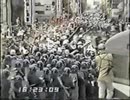 １９８５年１０・２０三里塚　中核派ＶＳ機動隊