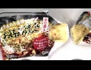 ふんわり食感お好み焼きを食べました。　#お好み焼き