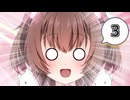 ネコ子ちゃんカワイイ！#3