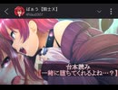 2025.9.21-9.22 ばぁうさん台本読み【一緒に堕ちてくれるよね…？】