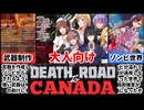 [The Lust of You]ゾンビが溢れた世界で自由に生き抜け！[えちえち同人ゲーム紹介茜ちゃん#50]