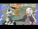 【紲星あかり実況】海外旅行じゃないよ！世界でレースだよ！【マリオカートワールド】part30