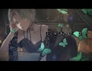 【オリジナルMV】え？あぁ、そう。 - 蝶々P / 木々(cover)