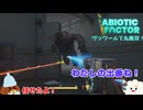 【abioticfactor 2nd】ヴソワールで丸無双！ 22話【ゆっくり実況】
