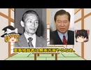 統一教会と安倍一族【ゆっくり解説】
