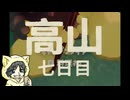 純米（TEN）さんとPEAK #1-7