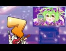 メンヘラになっちゃうぞメンヘラな本人が歌ってみた