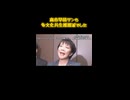高市早苗　移民推進だった❗□