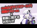 switch2録画テスト（マリカワールド実況）＆お知らせ【音楽的同位体実況？】