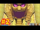 【スラもり3】スラ・航海譚#2【生声実況】