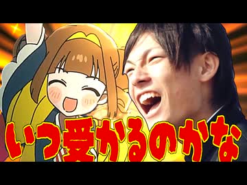 いつきみに受かるのかな