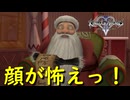 4泊眼のサンタさんとハロウィンタウンのクリスマス【キングダムハーツ2 ファイナルミックス】実況プレイ #20