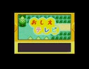【ポケットモンスターFRLG】おしえテレビ全編