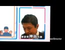 神谷宗幣は日本人❓
