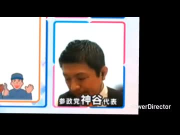 【参政党】神谷宗幣は日本人❓