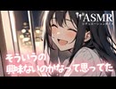 【男性向け】彼女のためにイチャイチャを我慢していたけど、「手…あんまり出さないんだね？」って言われる音声[ASMR][シチュエーションボイス]