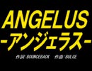 【ＰＩＣ鳴らし】ＡＮＧＥＬＵＳ-アンジェラス-【カバー曲】