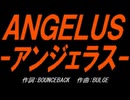 【小学楽器】ＡＮＧＥＬＵＳ-アンジェラス-【カバー曲】