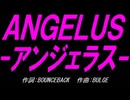【チャイム】ＡＮＧＥＬＵＳ-アンジェラス-【カバー曲】