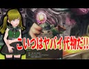 ぬっこがゼノブレイドクロスDEをプレイ！ その32 ～第7章クリア後のクエスト消化祭り！