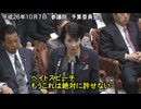 高市早苗　日本人ファーストでは無く外国人ファーストだった