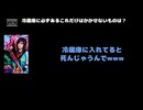 千聖（PENICILLIN/Crack6） 動画(3)：「冷蔵庫に必ずあるこれだけはかかせないものは？」