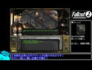 Fallout2_コンパニオンとBBガン_Part5