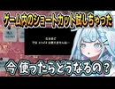 すうちゃん Alt＋F4を押してしまう【水宮枢/ホロライブ/切り抜き/ホロライブ切り抜き】