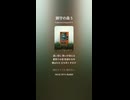 鎮守の森 5