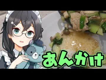 中華丼を…食べたかった